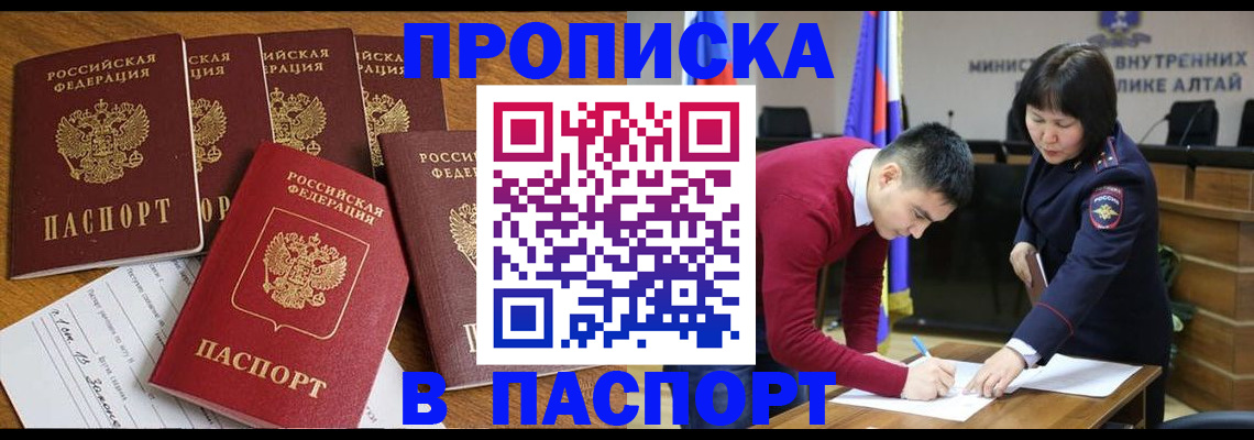 прописка иностранных граждан в Тырныаузе